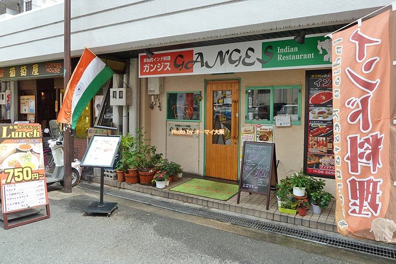 カレー「ガンジス」の外観。大阪メトロのあびこ駅から少し歩きますが、歩くだけの価値があるカレーショップです。