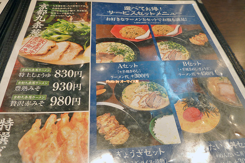 麺匠「はなみち あびこ総本店」はセットメニューが充実しています。