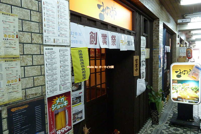 居酒屋「まんてんや」は大阪メトロあびこ駅の1番出口から行くとわかりやすいです。