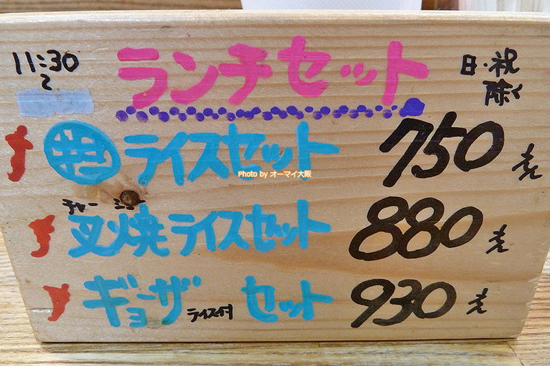 担々麺専門店「まるたん」は大阪メトロのあびこ駅から行くとめっちゃ近いです。