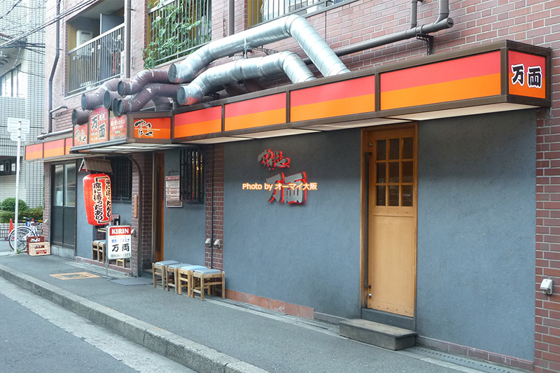 焼肉の名店「万両 南森町店」の外観です。大阪を代表する人気の焼肉店「万両」の本店です。