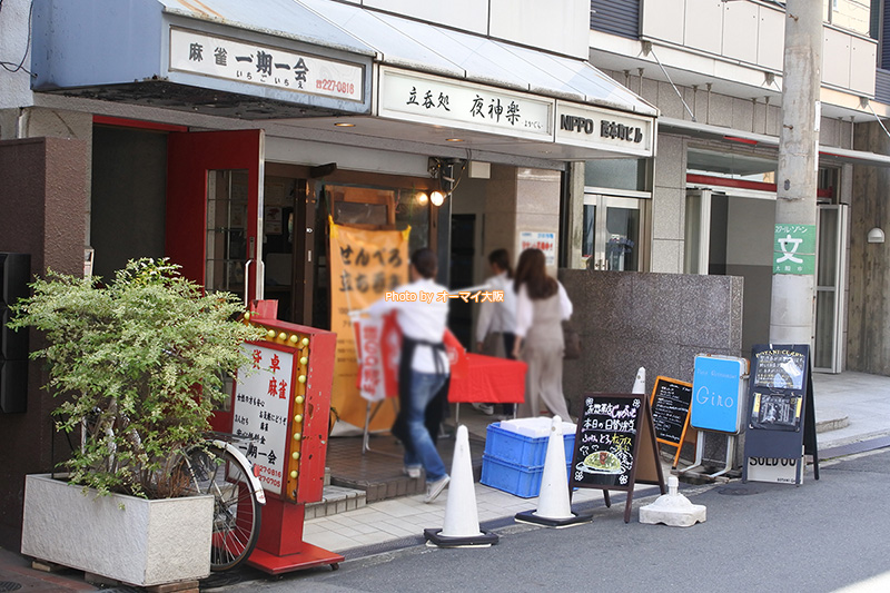 大阪を代表するカレーの人気店「ボタニカリー」の外観です。