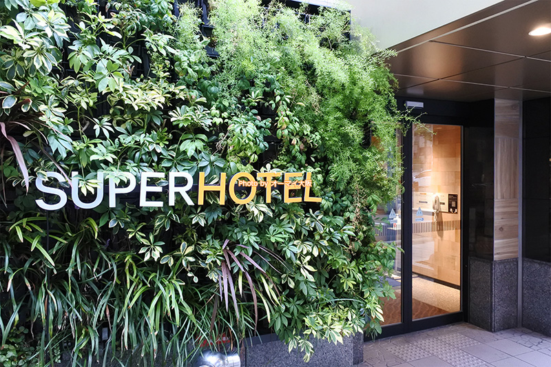 リニューアルしたばかりの「スーパーホテル梅田肥後橋」の外観です。