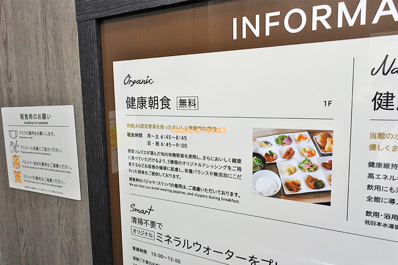 朝食バイキングが再開されたら、また宿泊したいです。