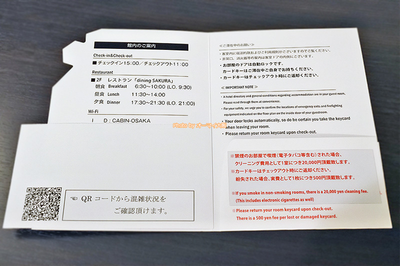 大人気の「プレミアホテルCABIN大阪」の朝食ブッフェが楽しめる朝食券です。