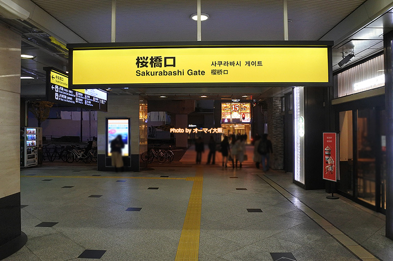 JR大阪駅から「リーガロイヤルホテル大阪」へ移動するなら、無料のシャトルバスが圧倒的に便利です。