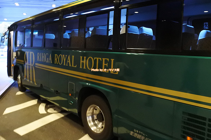 上質なサービスが魅力の「リーガロイヤルホテル大阪」の無料のシャトルバスをぜひ利用しましょう。