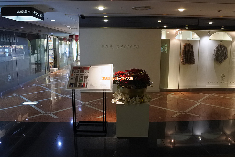 京阪中之島駅の地下から「リーガロイヤルホテル大阪」の地下へ移動し、フロント(ロビー)を目指します。