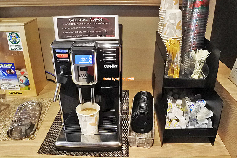 ビジネスホテル「スーパーホテルなんば日本橋」へチェックインしたら、ウェルカムドリンクのコーヒーを楽しみましょう。