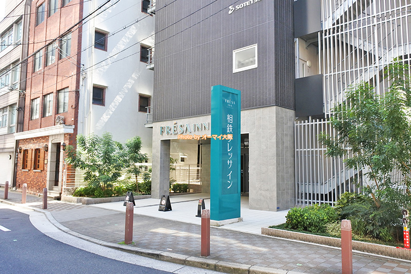 ビジネスホテル「相鉄フレッサイン 大阪心斎橋」の外観です。