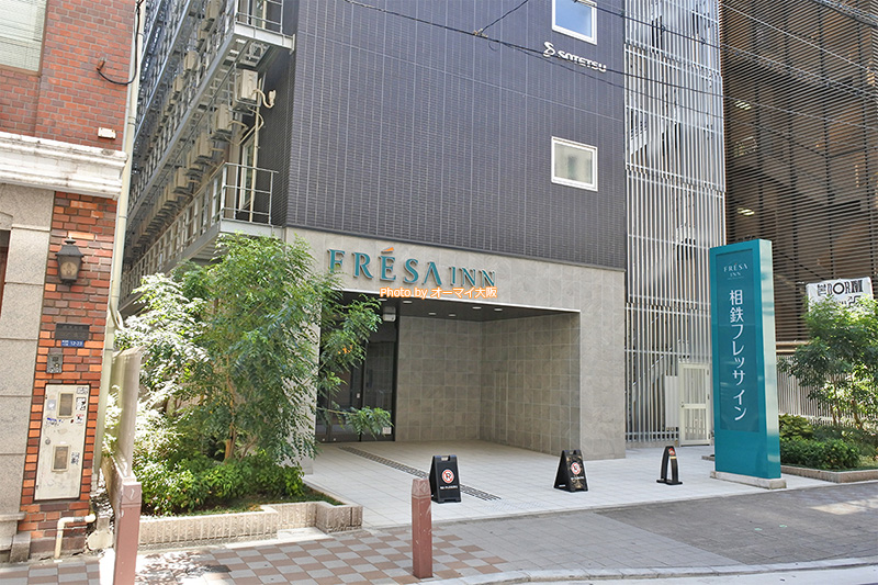 大阪ミナミの中心にある「相鉄フレッサイン 大阪心斎橋」の外観です。