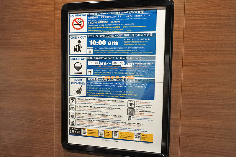 新型コロナウイルスの対策がしっかりしていた「相鉄フレッサイン 大阪心斎橋」のレストランでした。