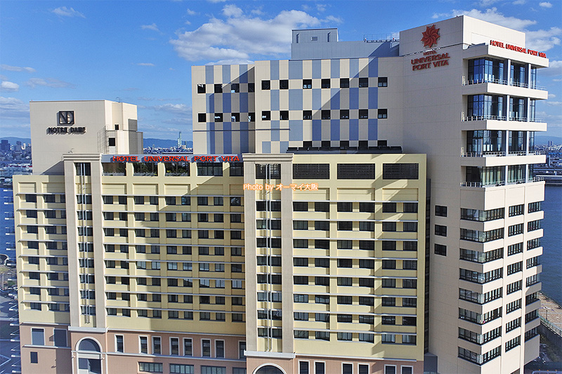 USJオフィシャルホテル（USJパートナーホテル）「ホテルユニバーサルポートヴィータ」の外観です。