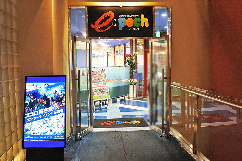 朝食ブッフェの会場は夕食ブッフェの会場と同じく4階のレストラン「イーポック」です。