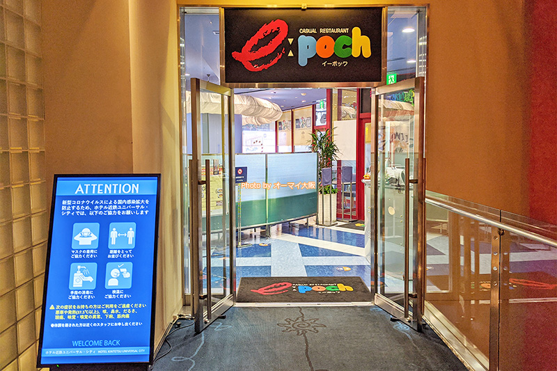 新型コロナウイルス対策に余念がない「ホテル近鉄ユニバーサルシティ」の朝食会場のレストランです。