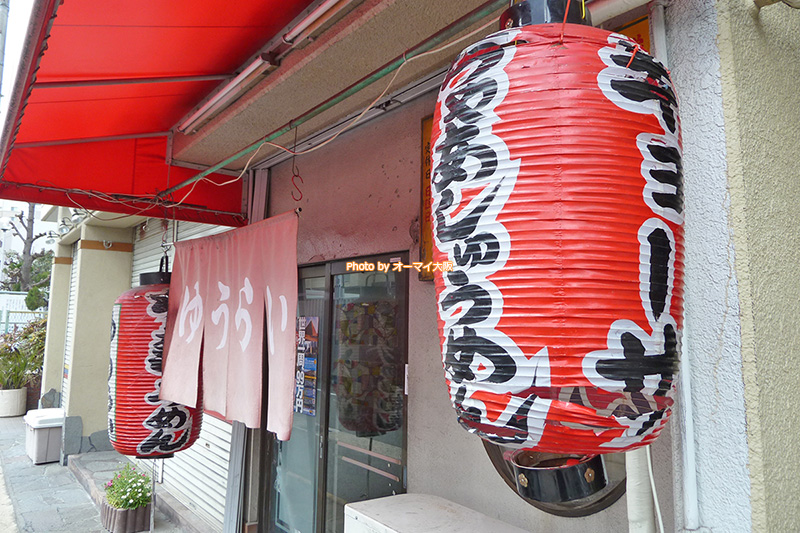 ラーメン「ゆうらい」は茨木市を代表する人気店です。
