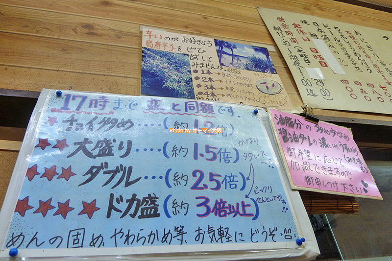 ラーメン「ゆうらい」のメニューです。良心的な価格のラーメンが並びます。