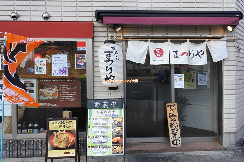天ぷらの人気店「まつりや」は大阪メトロの長居駅、西田辺駅、JRの長居駅、鶴ケ丘駅からアクセスできます。
