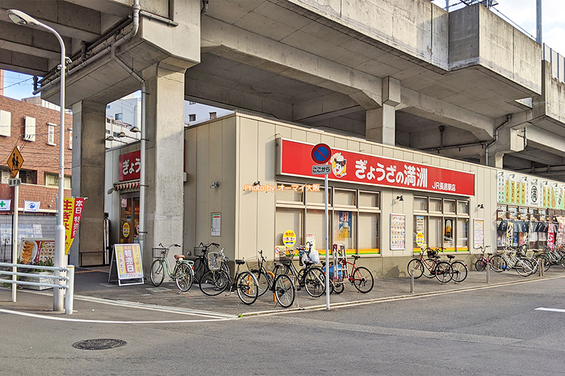 人気の餃子チェーン店「ぎょうざの満州 長居店」の外観です。
