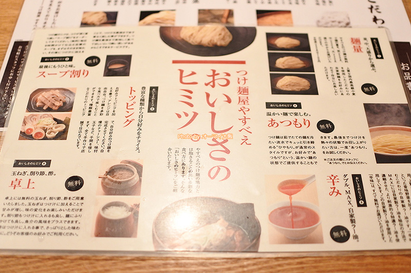 大阪に「つけ麺屋 やすべえ 道頓堀店」が登場しました。関西初出店、大阪初出店です。