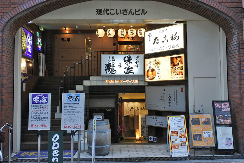 大阪を代表する、お好み焼きの名店「味乃家（あじのや）」の外観です。
