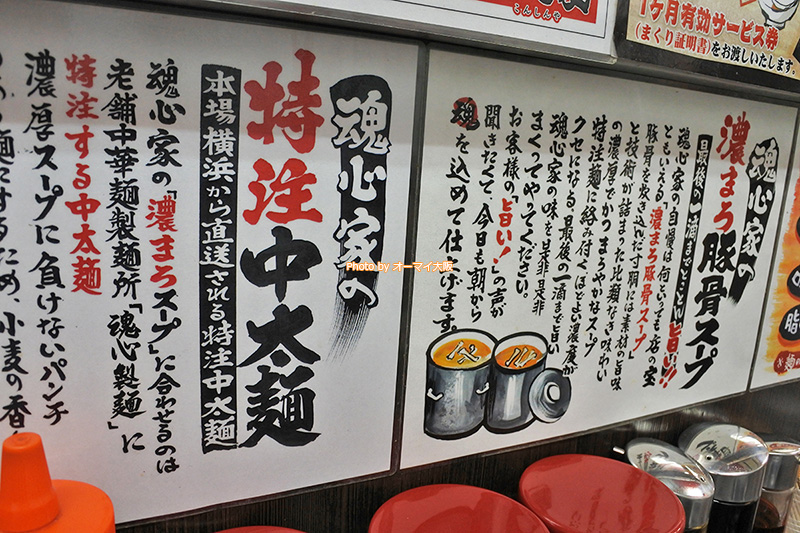 家系ラーメン「魂心家」のスープはこだわりが詰まっています。