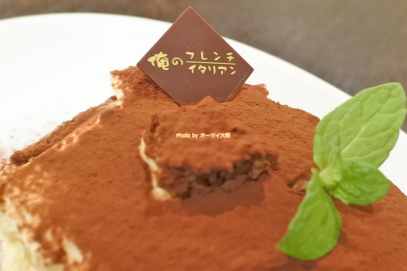 ティラミスの味とボリュームにテンションが上がりすぎて、エスプレッソの写真を忘れてしまいました。