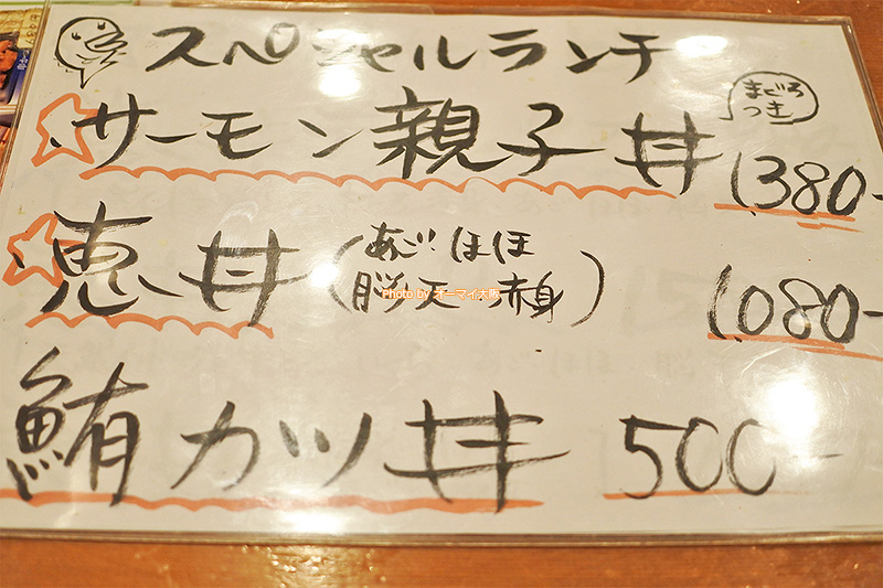 マグロ専門店「又こい家 大阪難波店」のメニュー。マグロだけでなく、サーモンを味わうこともできます。