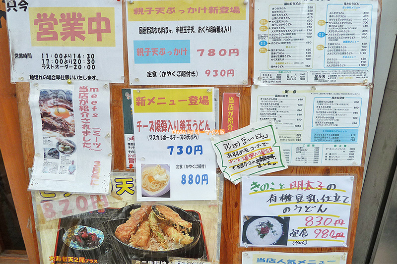 うどん「釜ひろ」のメニューです。うどんの種類がたくさんあって、何を食べようか、迷っちゃいます。