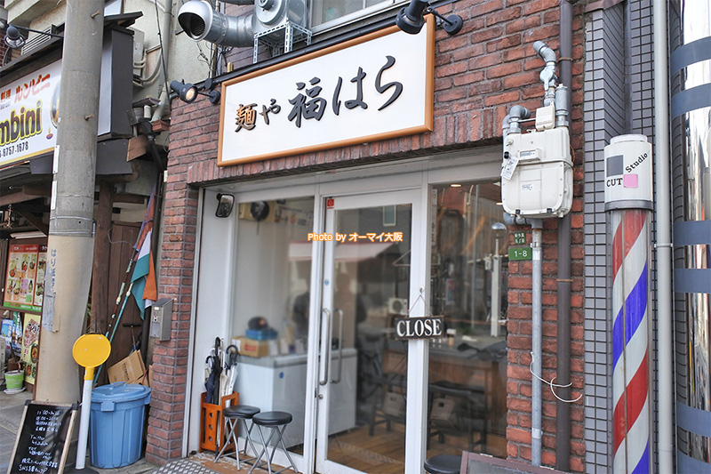 大阪を代表するラーメン店に成長した「福はら」の外観です。