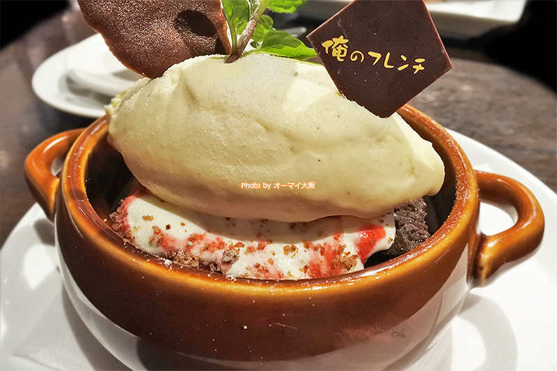 東京と大阪の「俺のフレンチ」でランチを食べましたが、デザートの「濃厚ねっとりガトーショコラ バニラアイス添え」を注文したことはありませんでした。めっちゃ楽しみです。
