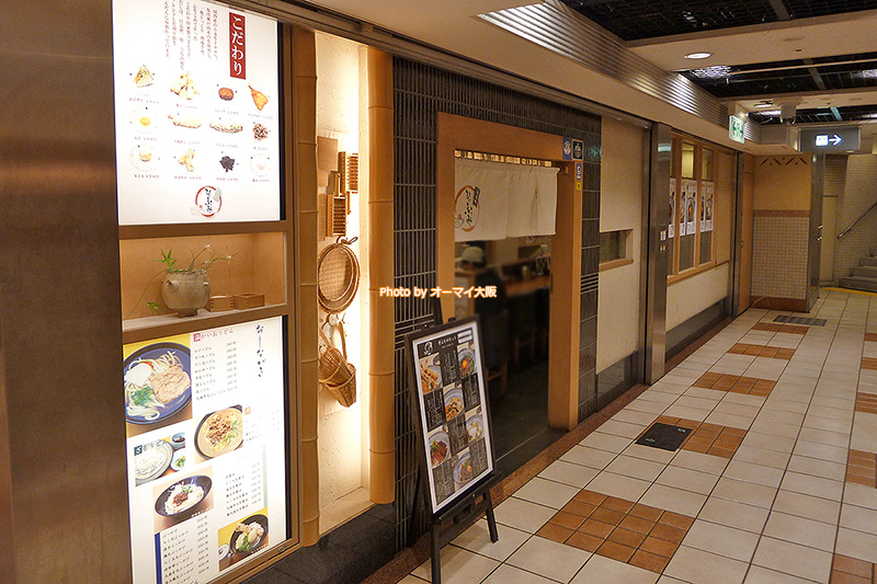 うどん「ひいふうみい」は「あべちか」で通し営業をしています。