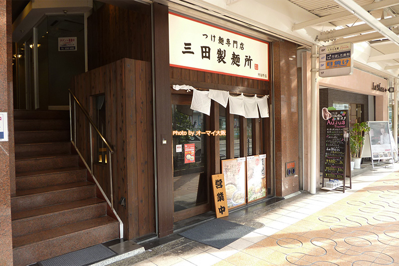 つけ麺「三田製麺所 阿倍野店（あべのてん）」の外観です。店内は広く、席数は意外と多いです。
