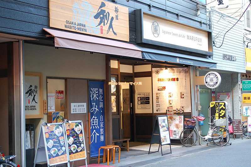 話題のラーメン店「和人」は大通りを一本入ったところにあります。