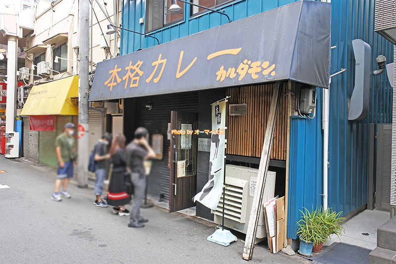 大阪が誇るカレーの名店「カルダモン」の外観です。