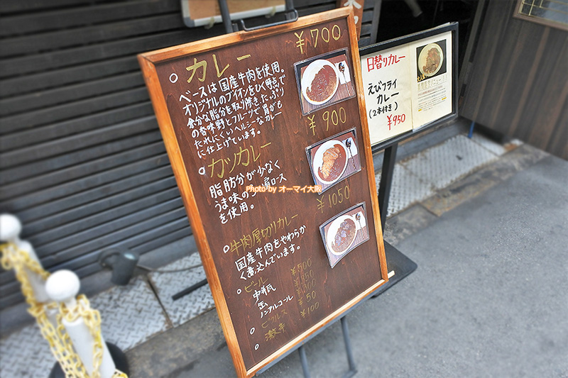 行列ができるカレーの人気店「カルダモン」のメニューです。