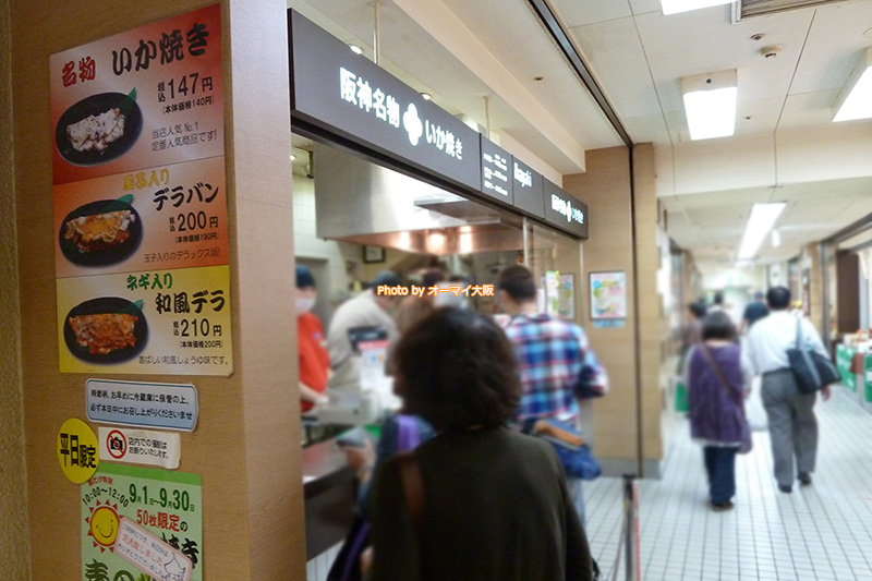 大阪の庶民の味を楽しめる「阪神名物 いか焼き」。たくさんのお客さんから愛される名店です。
