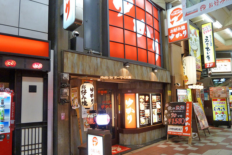お好み焼きの名店「ゆかり 曽根崎本店」は便利な通し営業です。