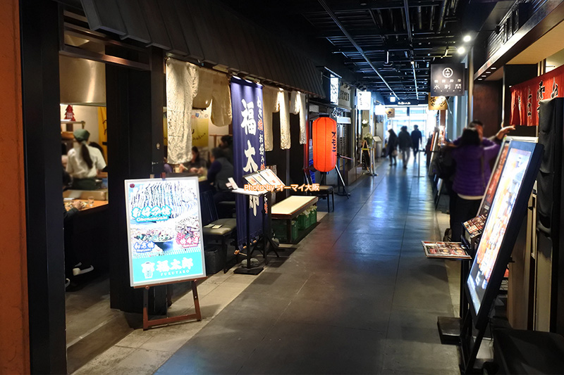 グランドフロント大阪にある「福太郎 梅田本店」の外観です。