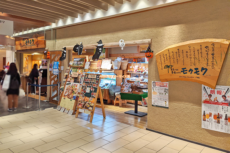 ルクア大阪の10階にある「元気になる農場レストラン モクモク」の外観です。